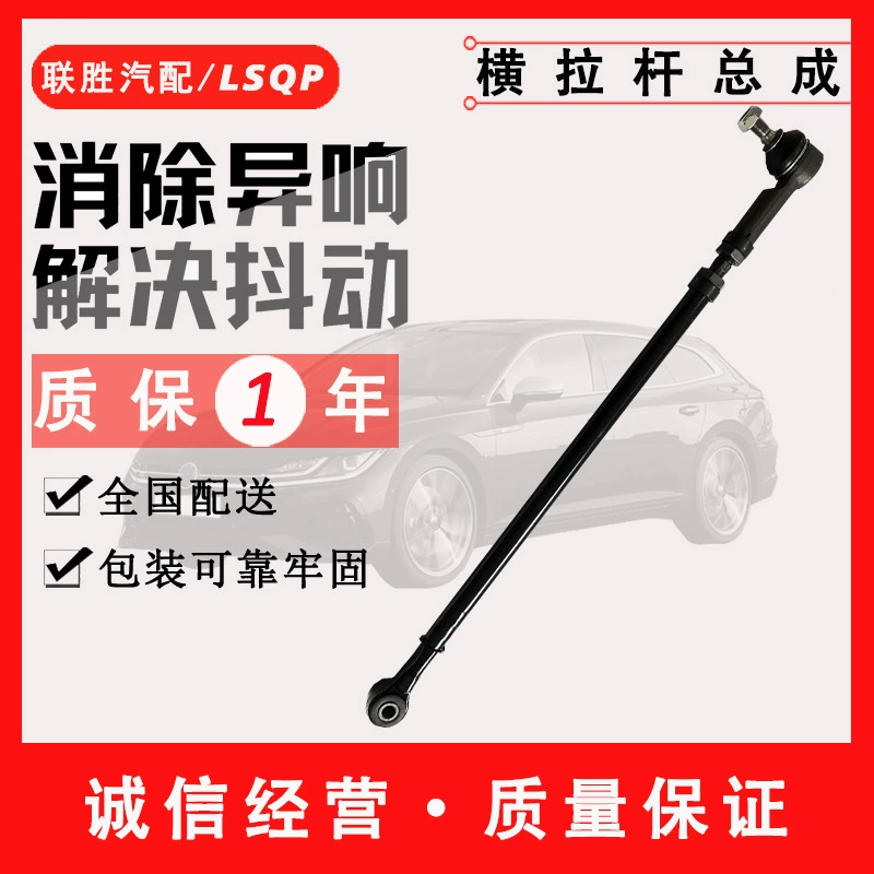 Применимо к соединительной тяге типа 3000 Santana 2000 R 811 419 802g 811419802K