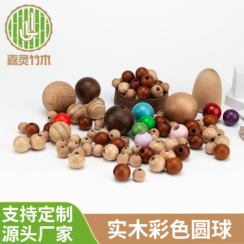 实心木制圆球荷木榉木圆珠黑胡桃木制品供应木质工艺品木艺