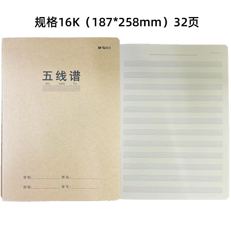 モーニングライトステッチブック 16360 宿題ブック 16K 製作文科目ブック 間違いの質問 クラフトステッチブック クラフト紙宿題ブック|undefined