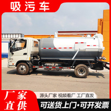 源头厂家小型吸污车真空吸污抽污车多功能自吸自排管道疏通处理车