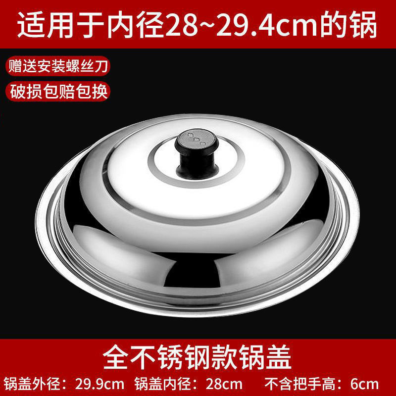 锅盖家用钢化玻璃不锈钢组合锅盖电锅蒸锅炒锅玻璃透明盖子|undefined