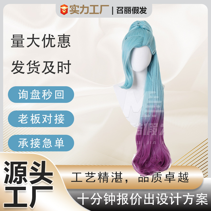 Manku Lol Seraphine Cosplay Wig Seraphine Star Songstress Kda Final Form Dyed Double Ponytails Manku Lol Seraphine Cosplay Wig Seraphine Star Songstress Kda Final Form Dyed Double Ponytails