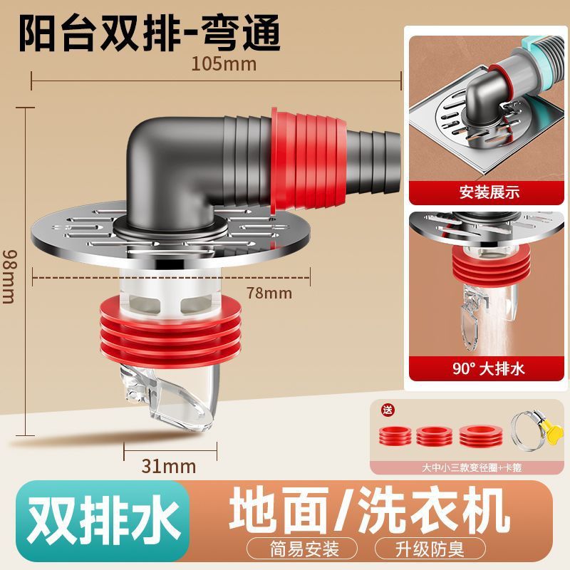 洗衣机下水管三头通地漏双排水接头排水管道二合一防臭防溢水工厂|undefined