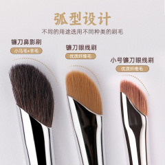 大小號鐮刀鼻影刷眼線刷 單支化妝刷 馬毛斜面修容刷美妝工具批發