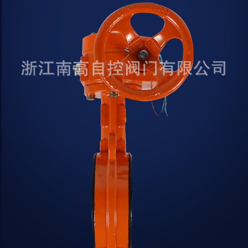信号蝶阀 XD371X-16Q DN100 涡轮对夹式蝶阀 消防信号蝶阀