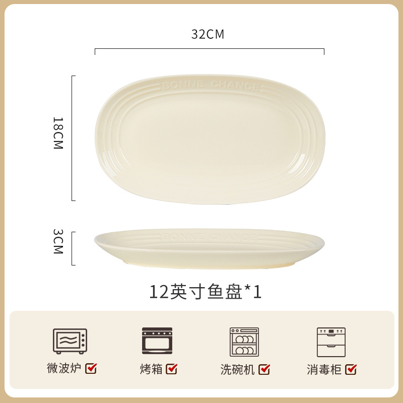 프랑스 12inch 생선 접시*1