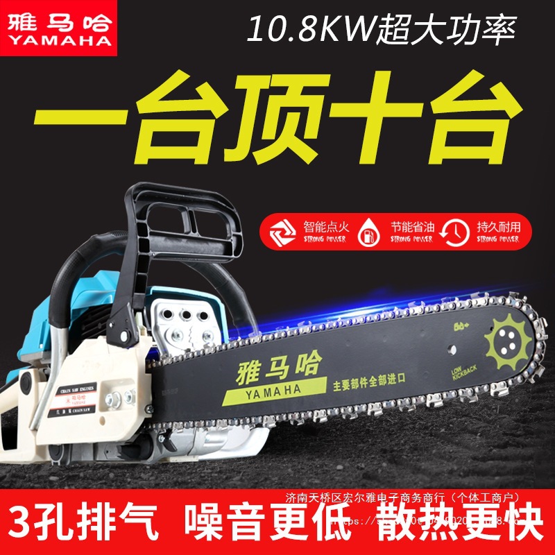 雅马哈油锯汽油锯大功率进口伐木锯家用德国原装小型砍树锯木其他