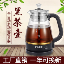 新品上市【黑茶壶】养生壶安化黑茶蒸茶器全自动煮茶器包邮