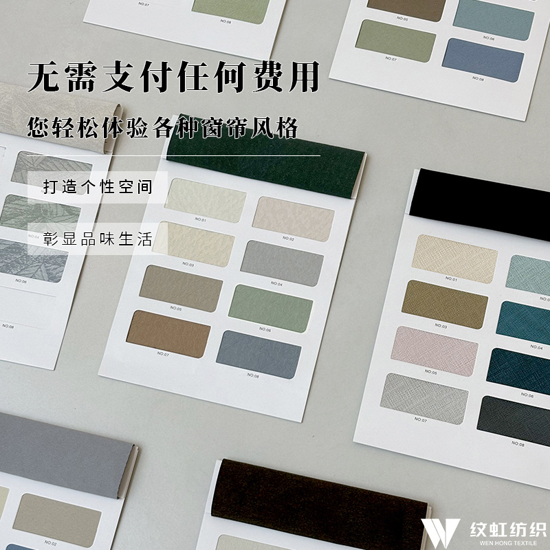 Medición in situ e instalación de nuevas cortinas de pantalla de ventana paquete de muestra gratuito de muestra de producto terminado de cortinas opacas Shaoxing Keqiao