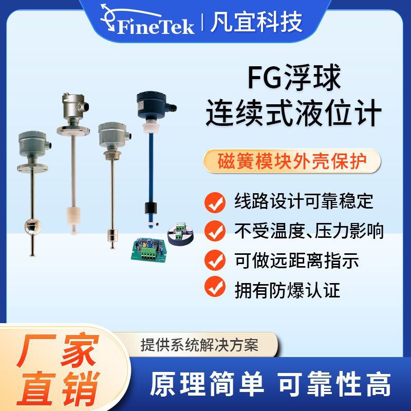 浮球式液位计 浮球连续式液位变送器 连杆式磁性干簧管浮球液位计