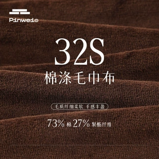 260g棉涤毛巾布面料 32s秋冬毛圈毛巾布休闲保暖卫衣外套布料
