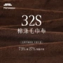 保暖秋冬休闲260g毛巾布