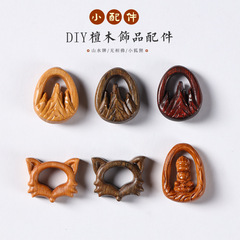 芭比檀香/紫檀/沉香木DIY雕刻無相佛配件狐狸山水牌文玩時尚配飾