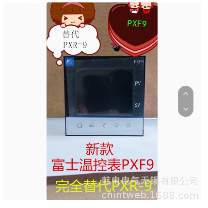 优惠  PXF9ACY2-1WM00  PXF9AEY2-1WM00 带485通讯  富士温控表
