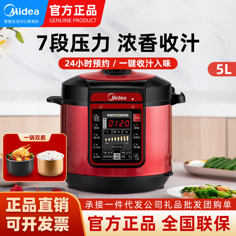 美的电压力锅6L家用多功能电饭煲智能预约5L电高压锅50a5/60A5