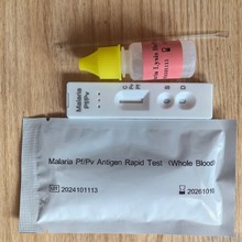 疟疾Pf/Pv抗原检测试剂盒Malaria Pf/Pv Antigen Rapid Test