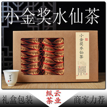 工廠批發小金獎 果香水仙茶 禮盒包裝250g茶葉 工作茶岩茶 烏龍茶