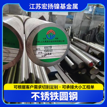 不锈铁圆钢1cr13 2cr13 3cr13 4cr13不锈铁圆棒锻造切割厂家