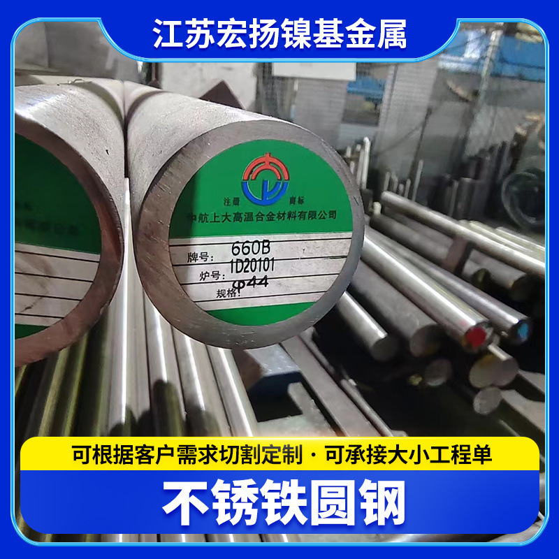 Stainless steel solid round steel 15-5PH stainless steel bar low carbon martensite forging round steel zero cut
