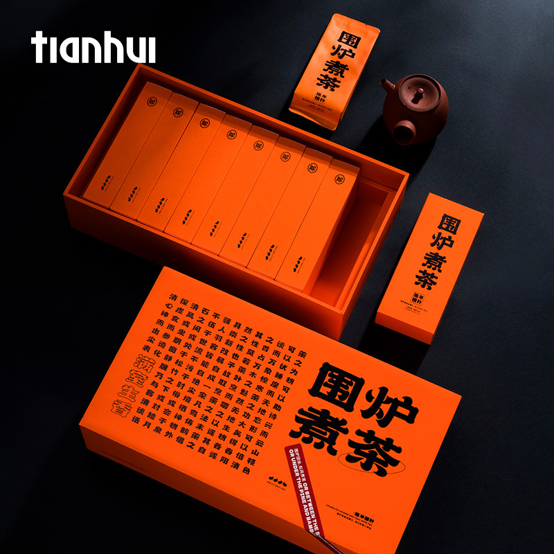 天汇茶叶包装盒空盒岩茶摆泡空礼盒春节送礼创意年货伴手礼品包装
