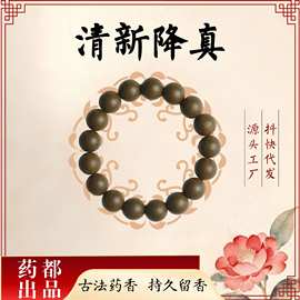 清新降真合香珠手串降真香合香珠国风手串女款高级感手工手串手链