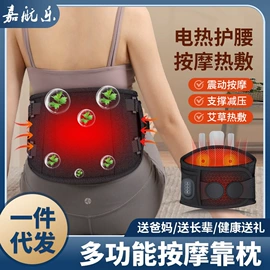 按摩枕/靠垫;按摩披肩;按摩足疗机