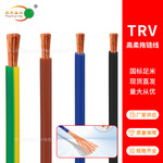 TRV单芯高柔性拖链电缆线国标纯铜电子线0.2/0.3/0.75/1/2.5平方