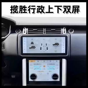 Land Rover Range Rover Executive Köhnə Model üçün Böyük LCD Mərkəzi Ekran Naviqasiya