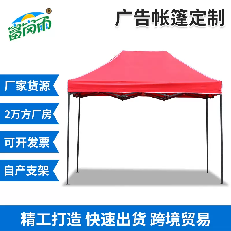 3*4.5广告帐篷铁管印刷logo 户外展览摆摊帐篷折叠帐篷厂家批发