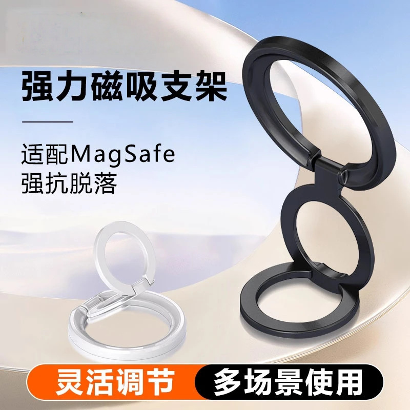 磁吸手机指环支架强磁力通用多功能金属超薄折叠360度旋转多功能|undefined