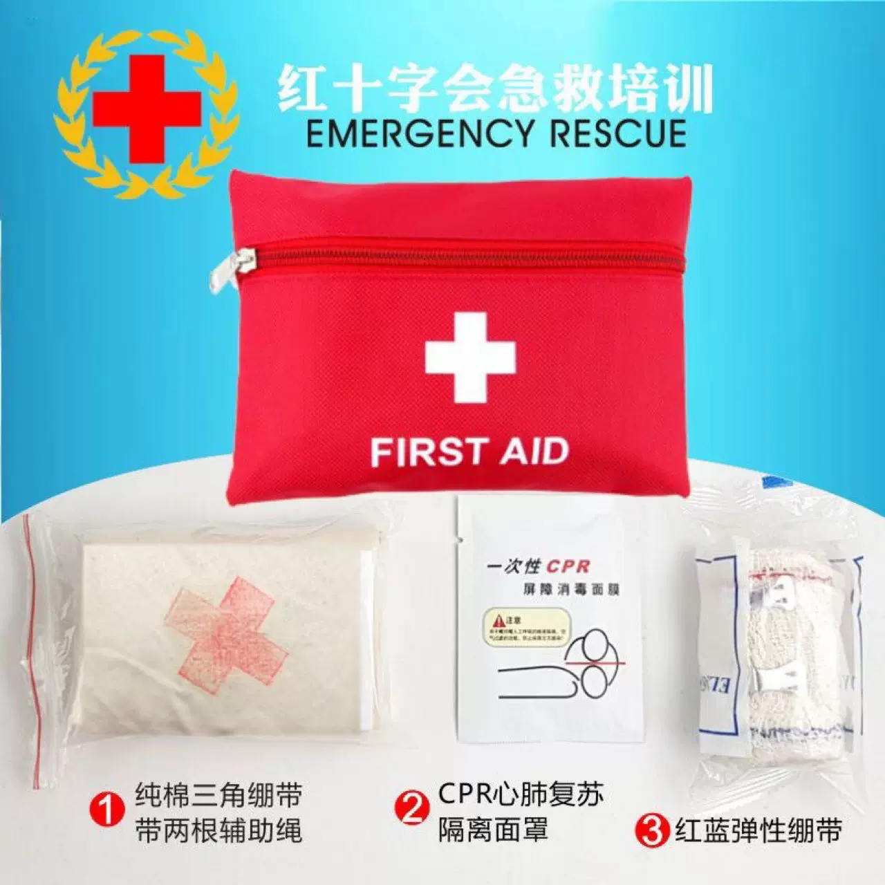厂家现货红十字培训专用急救包 学校教学骨折包扎三角巾 医护护理