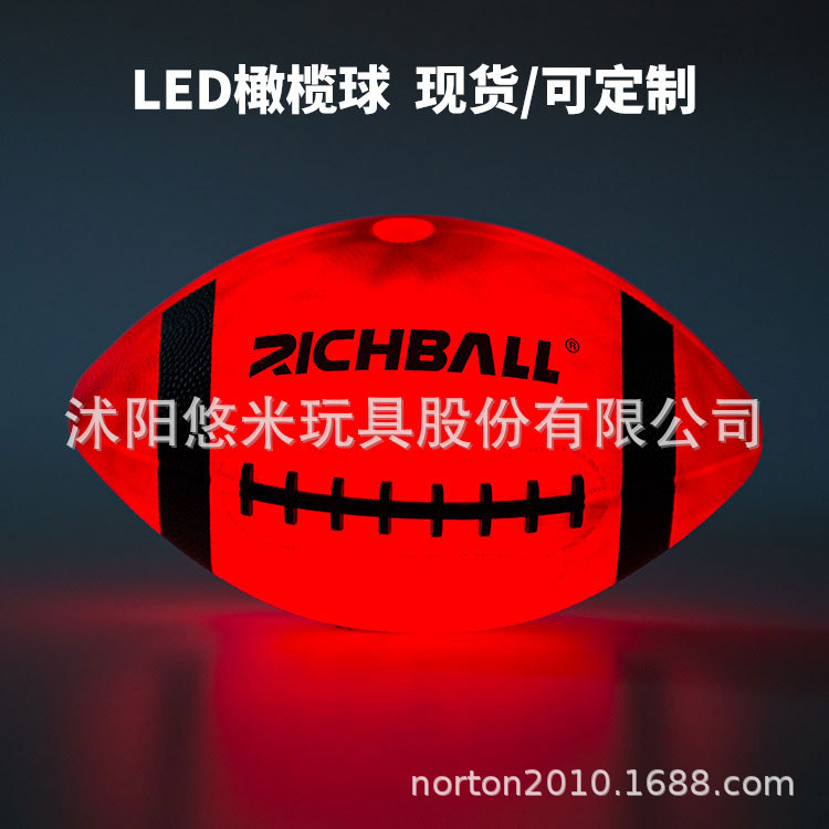 Novel Children's Toy Rubber Football LED Luminous No.6 American Football