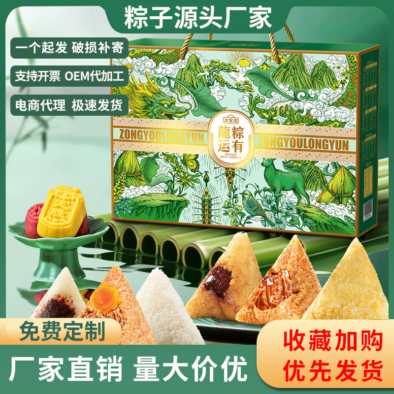 粽子批发食品传统糕点鲜肉板栗蛋黄肉粽端午节礼盒装批货嘉兴粽子