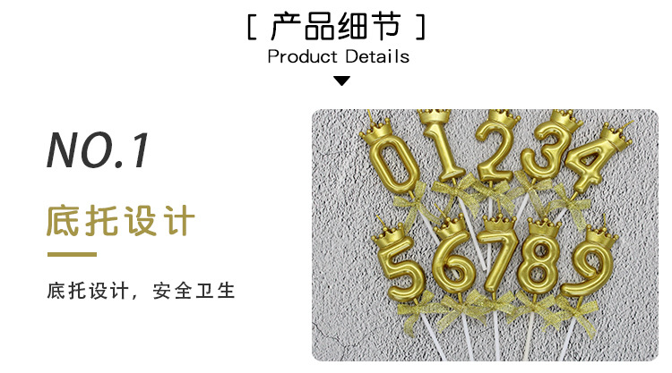 金色皇冠数字蜡烛详情页-方聪百货_04.jpg
