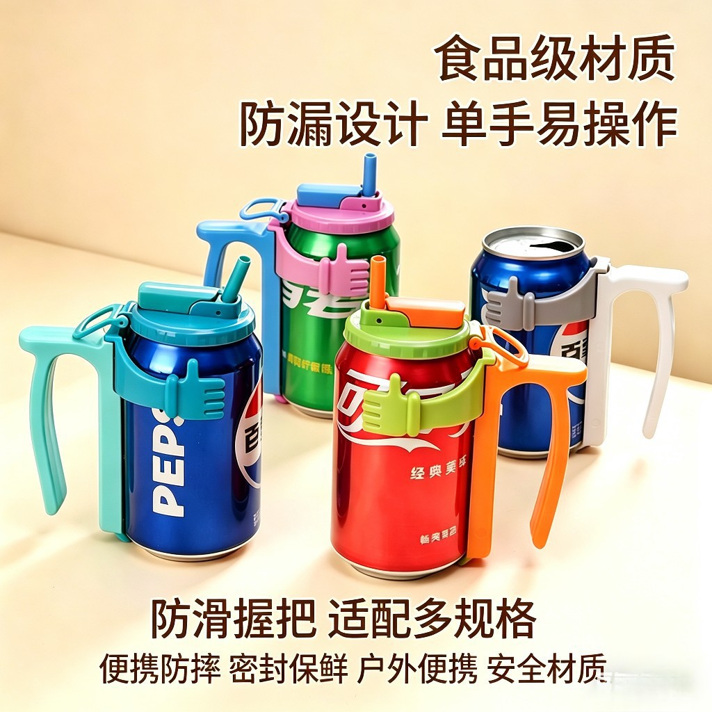 Cross-Border New Product Soda Can Lids and Holders with Anti-Spill Cup Lids and Straw Can Holders