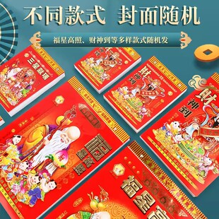 ✅ 2025 Year of the Snake Traditional Old Fashioned Calendar Wall Calendar Daily Tear-Off Household Monthly Tear-Off Calendar 2026