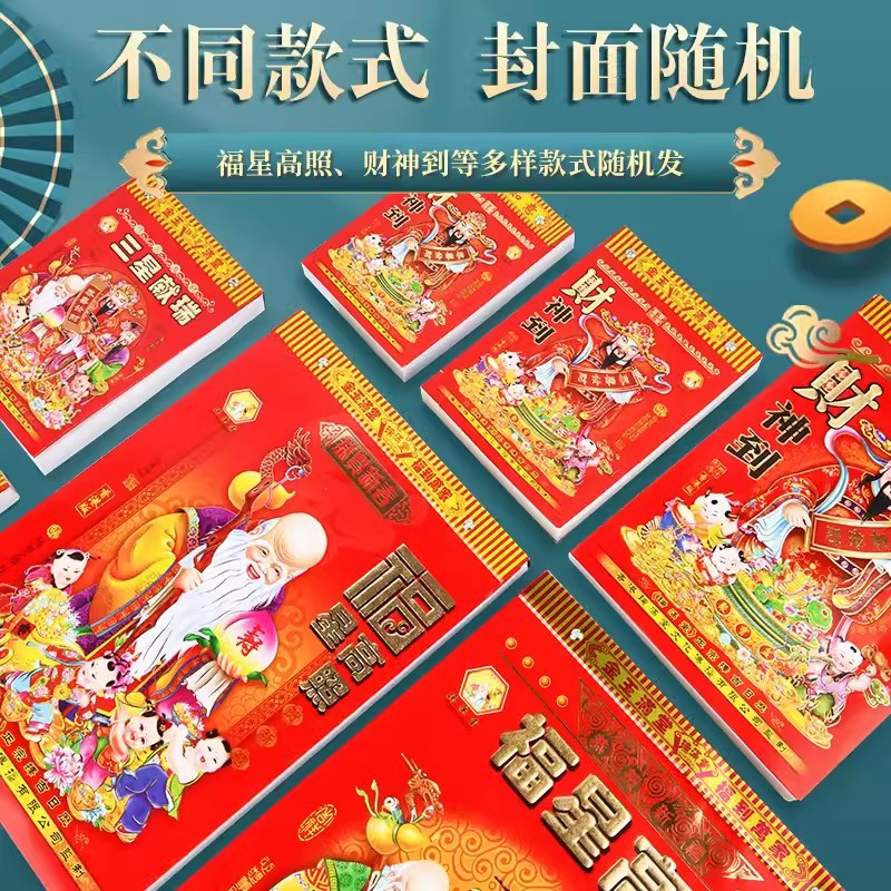 ✅2025年蛇年老式传统日历挂历老黄历每日手撕家用月份牌撕历2026