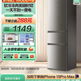 海尔215L三开门家用小型电冰箱出租房宿舍节能小冰箱二人官方超薄