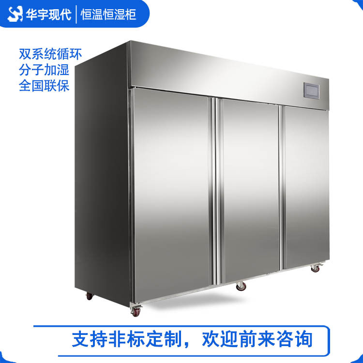 恒温恒湿柜线路板储存 精密仪器 电子元器件恒温恒湿储存厂家直售