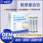 白番茄烟酰胺饮品燕窝胶原蛋白肽抗小分子糖化饮氨基酸口服液批发