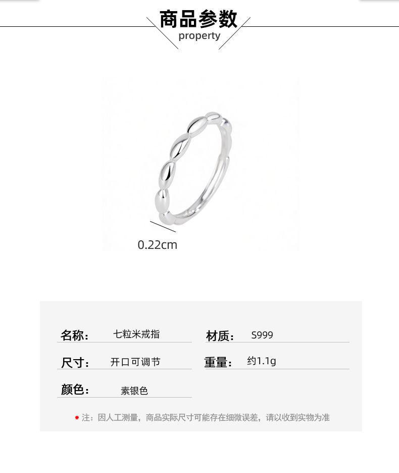 s999纯银七粒米戒指女足银情侣对戒女闭口招财转运指环素圈尾戒