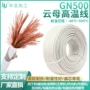 防火高温阻燃耐高温云母线