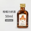 Little Citrus Lijiao
