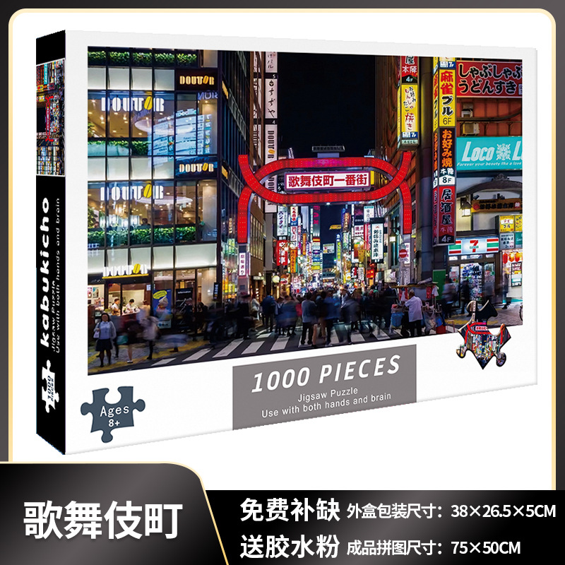 1.000 piezas de rompecabezas 1000 piezas de rompecabezas para niños versión para adultos niños y niñas de descompresión serie de curación de más de 6 años de edad 8-10 años