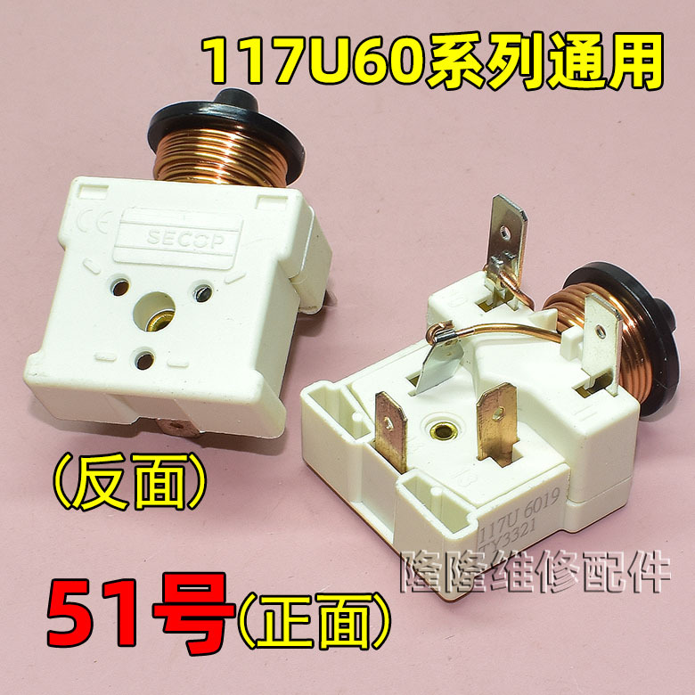 适用冰箱冰柜启动器压缩机P组合过载热保护继电器其他|undefined