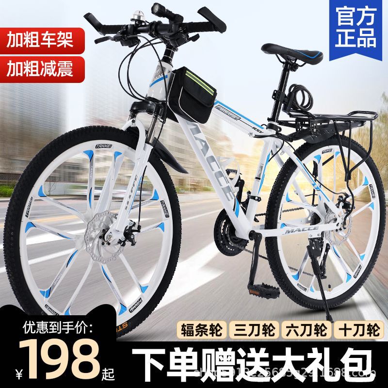 Adult mountain bike, men's and women's variable-speed off-road road racing bike, lightweight pedal bike for teenagers and students Adult mountain bike, men's and women's variable-speed off-road road racing bike, lightweight pedal bike for teenagers and students