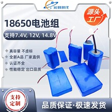 �C����18650AƷ�늳�7.4V����V�������ҹស����ƴ�����늳ؽM