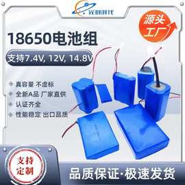 机器人18650A品锂电池7.4V户外广场舞音响夜钓灯定制大容量电池组