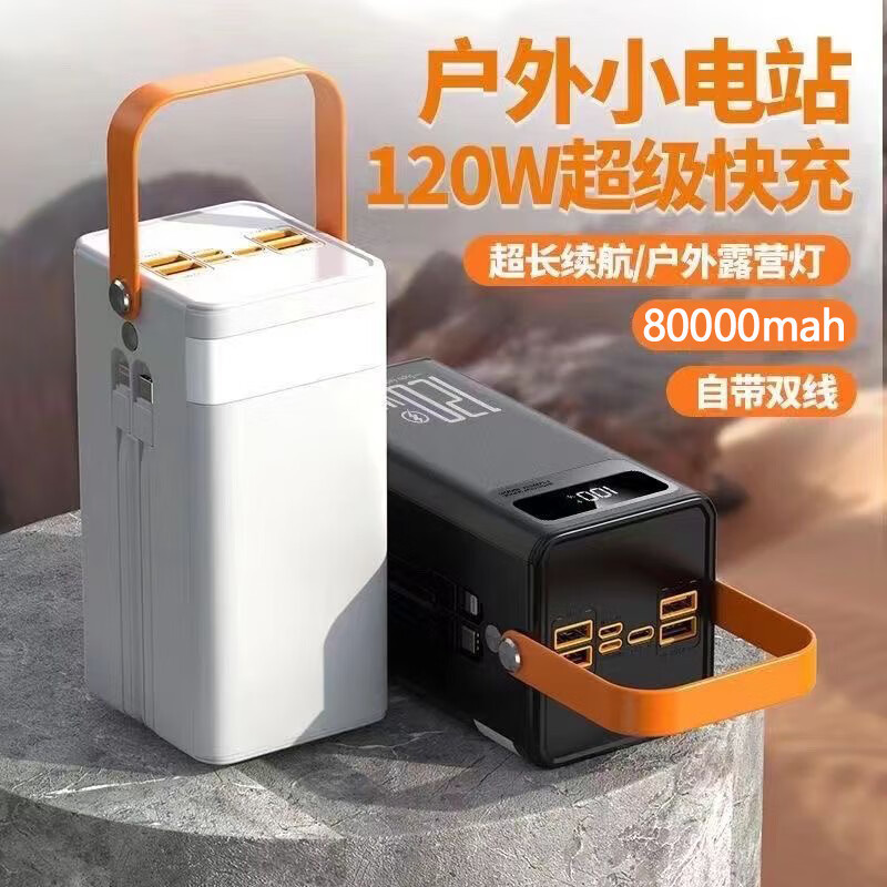 Super Large Capacity 160,000 Mah Power Bank Outdoor Battery Camping 120W with Built-In Cable Mobile Power Supply
