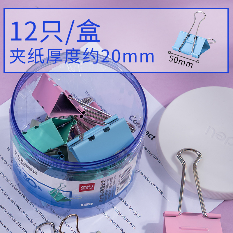 8551s/12개/(50mm) 노동 절약형 업그레이드